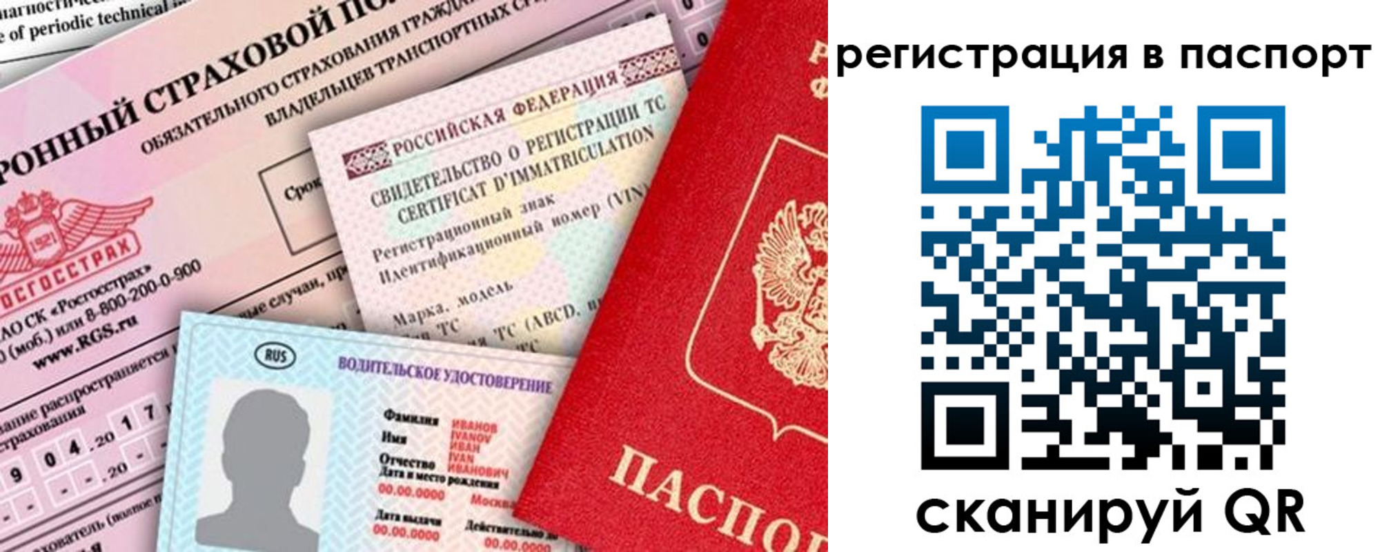 регистрация для школы в Северной Осетии