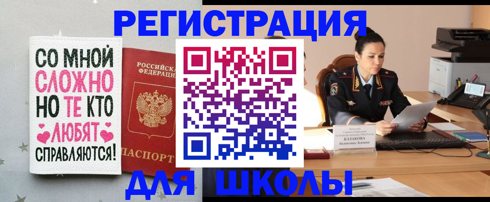 временная регистрация законно в Северной Осетии