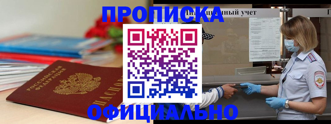 временная регистрация адрес в Северной Осетии