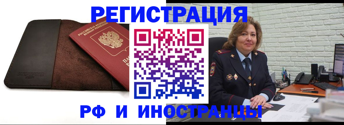 временная регистрация собственник в Северной Осетии