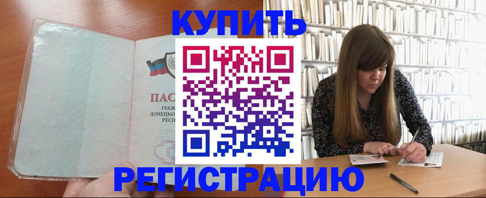 прописка для школы в Северной Осетии