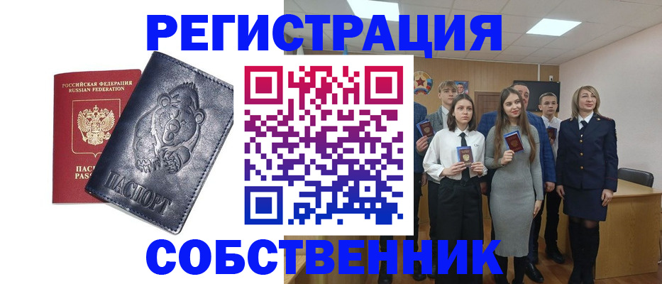 прописка в Северной Осетии