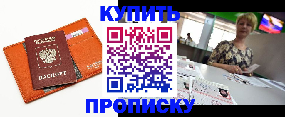 прописка поиск в Северной Осетии